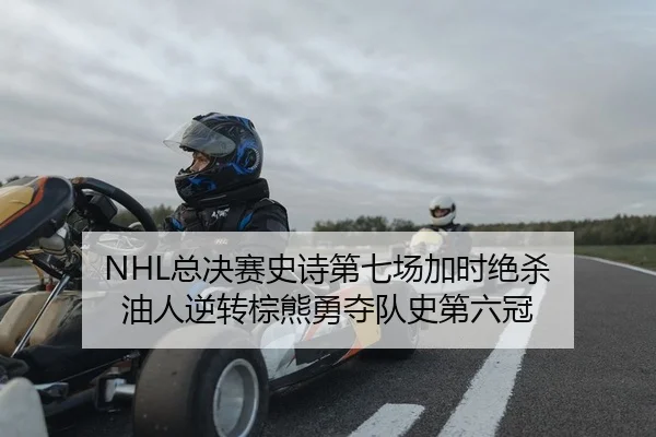 zong-jue-sai-shi-shi-di-qi-chang-jia-shi-jue-sha-you-ren-ni-zhuan-zong-xiong-yong-duo-dui-shi-di-liu-guan-2-639.jpg
